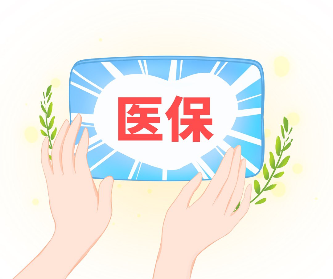 洞口县城乡居民医疗保障——关于参保缴费政策（第一期）
