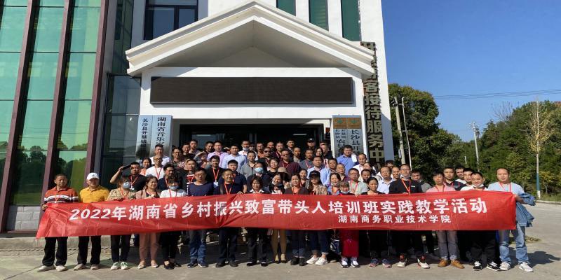【做温暖的洞口人】凝聚乡村振兴新力量    培育群众致富“领头雁”