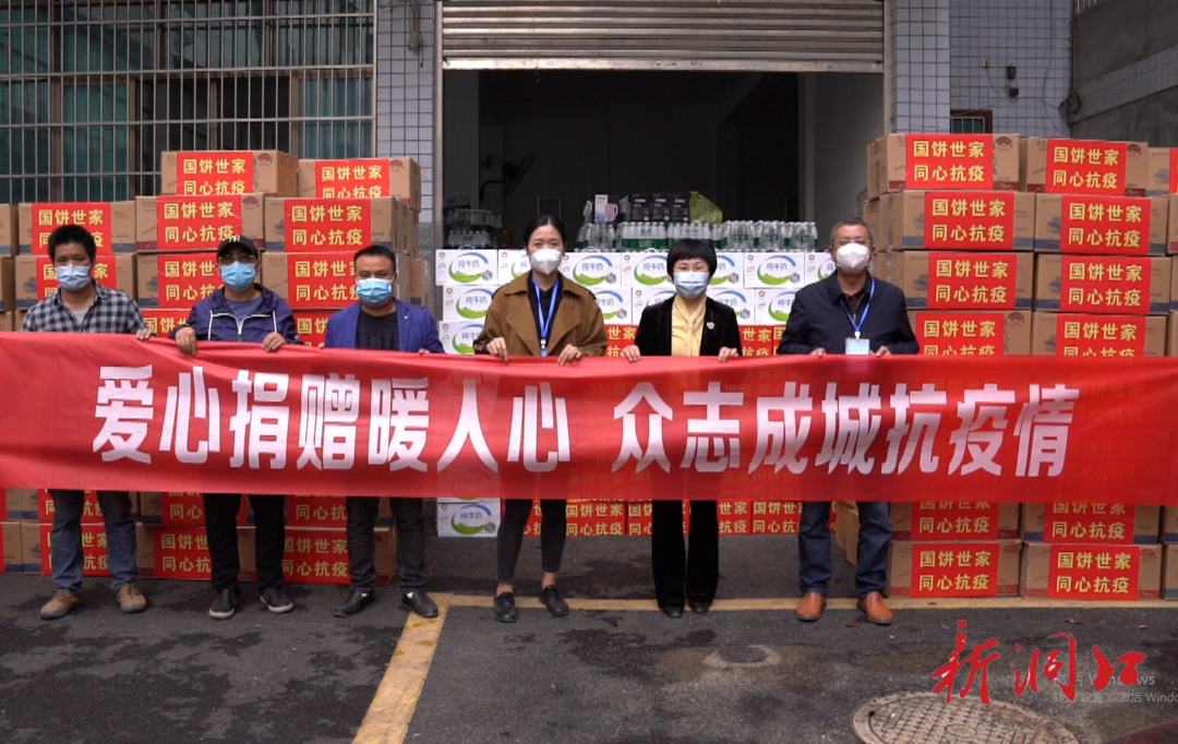 【做温暖的洞口人】洞口：爱心捐赠暖人心 众志成城抗疫情