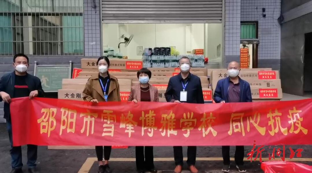 【做温暖的洞口人】博雅职校捐赠100顶帐篷为“疫”线遮风挡雨