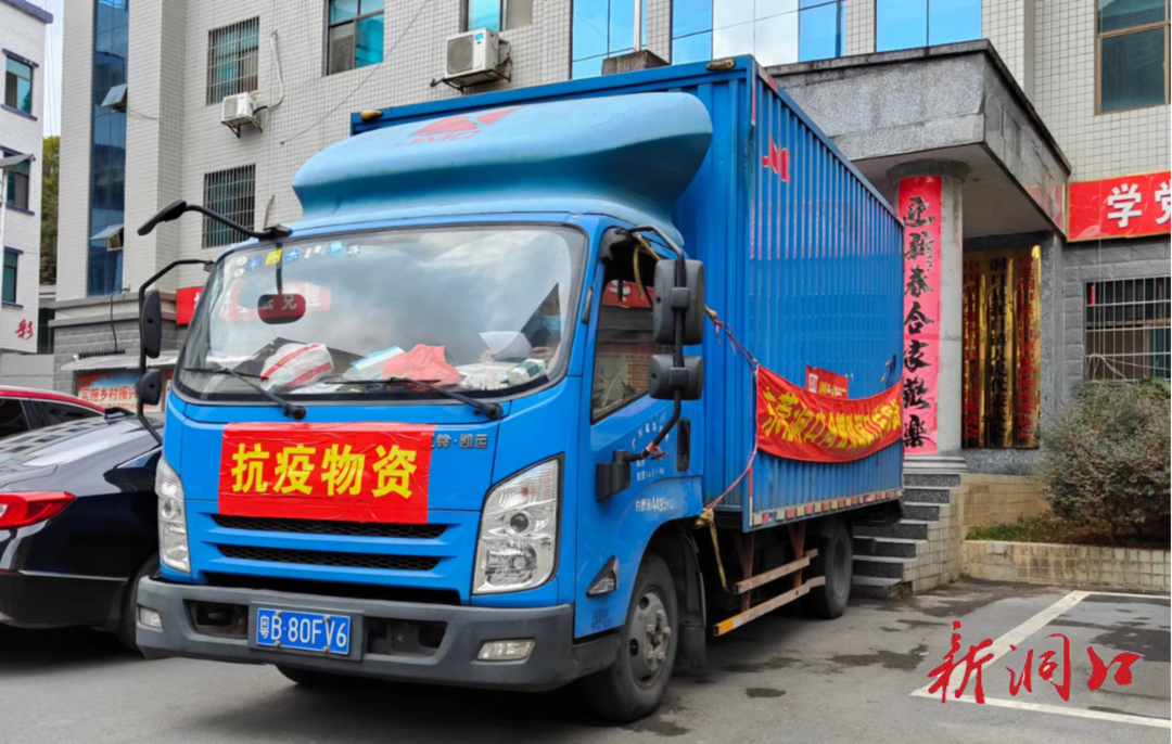 齐心抗疫，情暖江口！社会各界向江口镇捐赠爱心物资