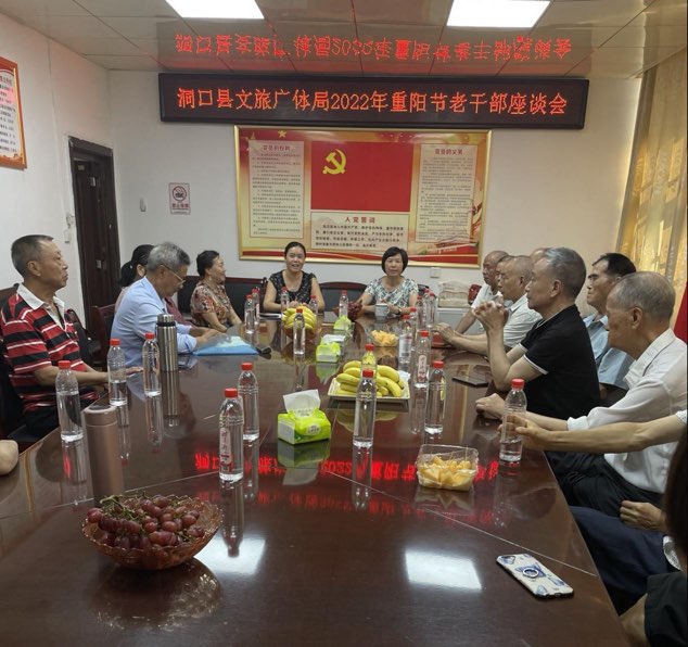 县文旅广体局召开2022年机关离退休干部重阳节座谈会  