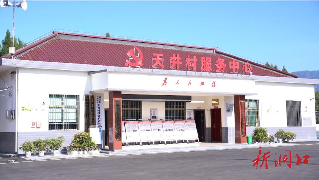雪峰街道天井村入选“全国民主法治示范村(社区)”