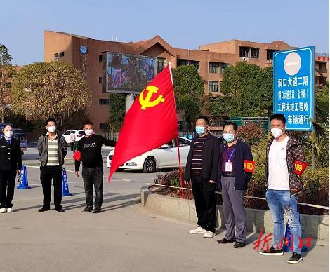 【做温暖的洞口人】文昌街道金武村：党建引领 筑牢疫情防控“红色屏障”