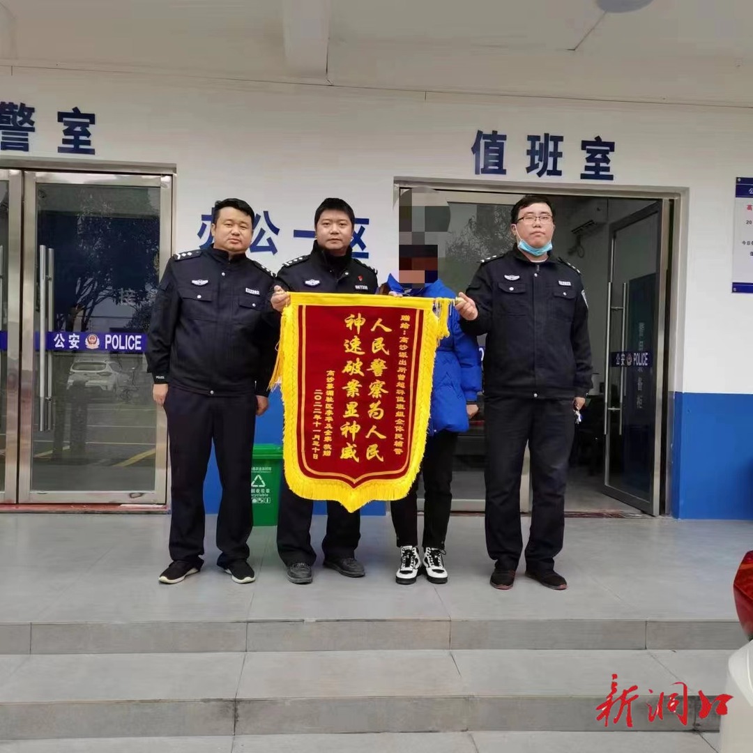 【洞口县学习宣传贯彻党的二十大精神】【建好实干大擂台 拼出新担当】之六十八 小城暖警慰民心