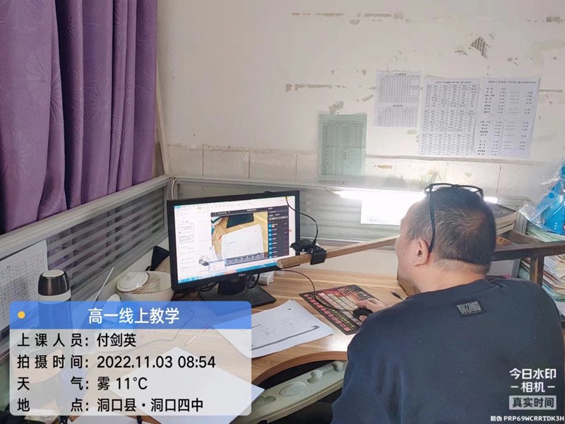 洞口四中：停课不停学  成长不停歇