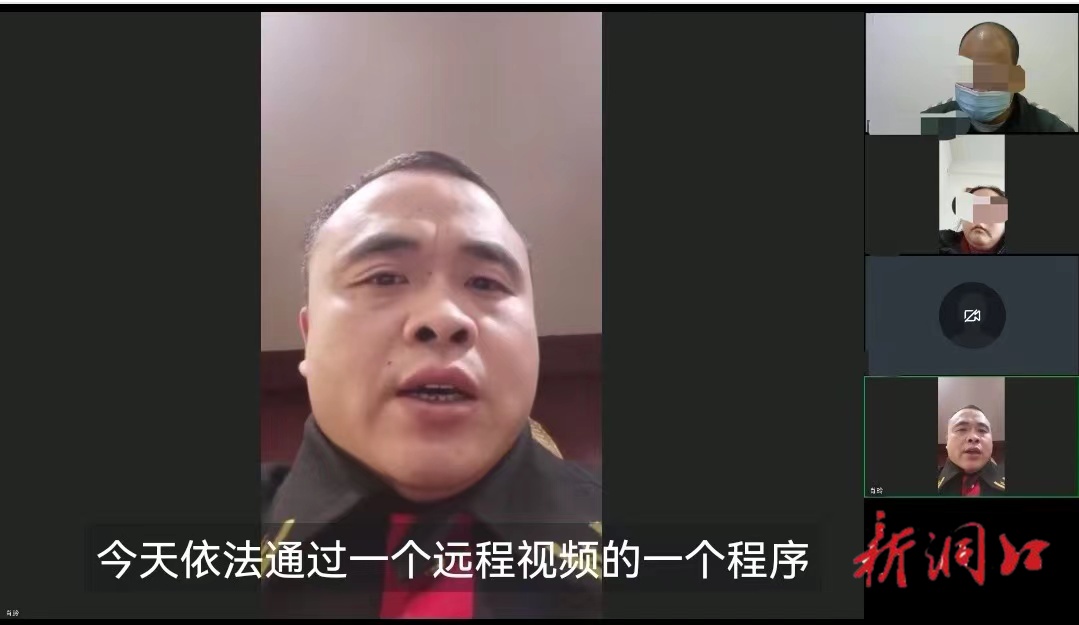 洞口法院：“钉钉”助力案件庭审