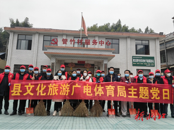 【洞口县学习宣传贯彻党的二十大精神】【建好实干大擂台 拼出新担当】之一百一十五 县文旅广体局在月溪镇管竹村开展“一课一片一实践”主题党日活动