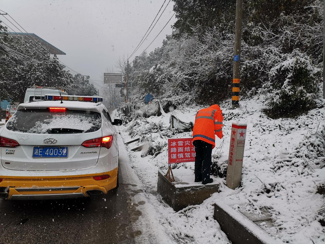洞口县交通局启动应急预案 除冰雪保畅通