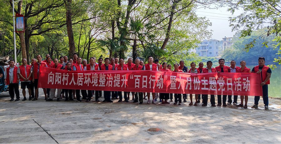 竹市镇向阳村：党员干部齐上阵 掀起环境整治热潮