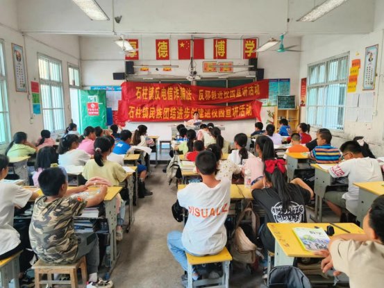 石柱镇开展民族团结进步创建进校园宣讲活动