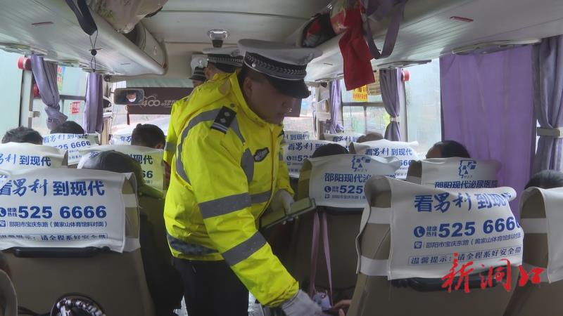 洞口交警严查“两客一危”，确保春运安全有序