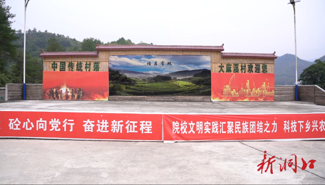 罗溪瑶族乡大麻溪村跻身“最美潇湘文化阵地”拟命名行列