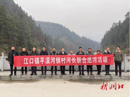 江口镇：镇村河长共同“把脉”河道“四乱”