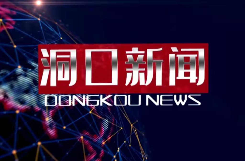2023年2月25日洞口新闻