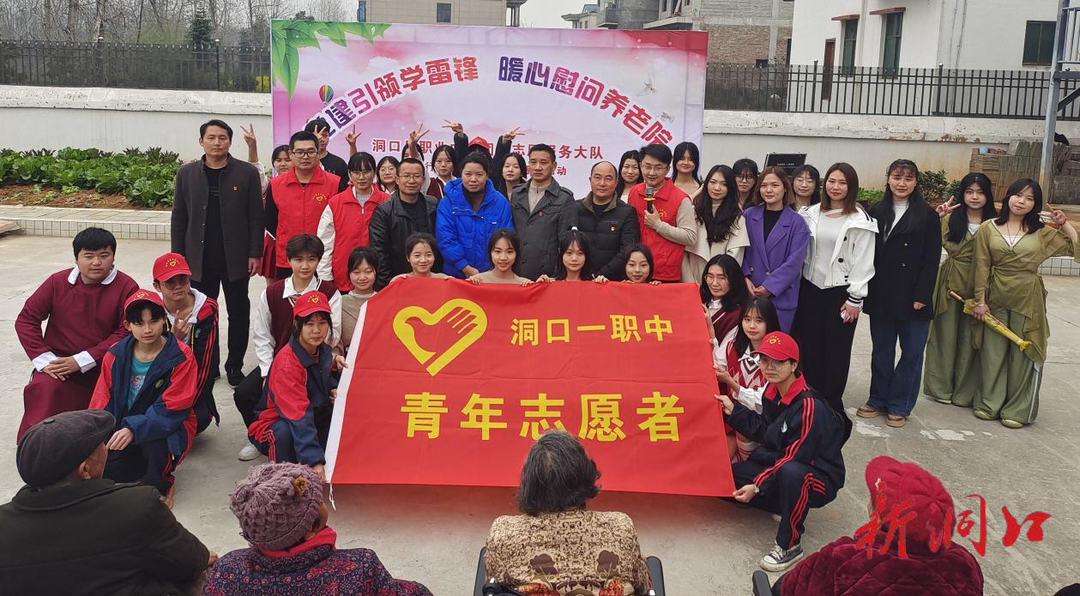 洞口职业中专开展学雷锋志愿服务活动