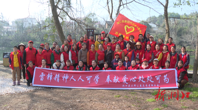 洞口县：开展“学雷锋 清河滩”活动