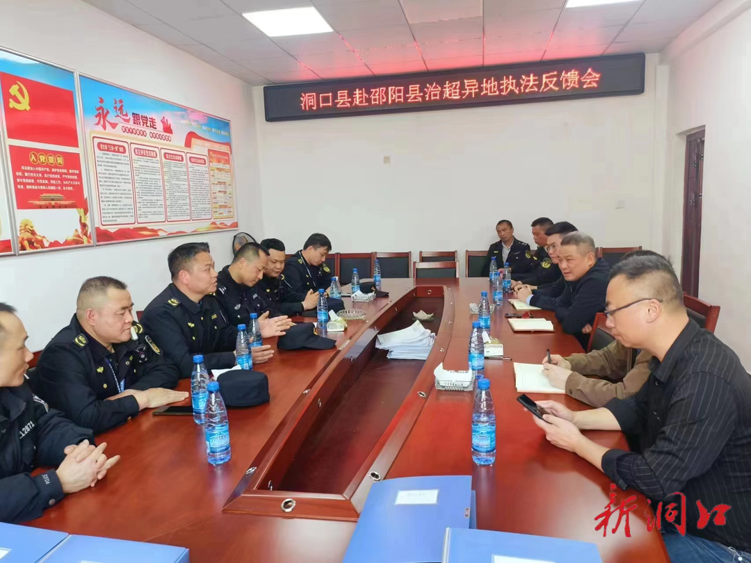洞口县交通运输综合行政执法大队开展异地联合执法行动