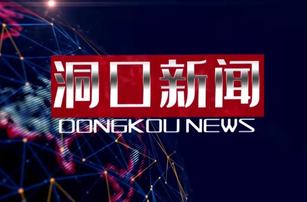 2022年3月22日洞口新闻