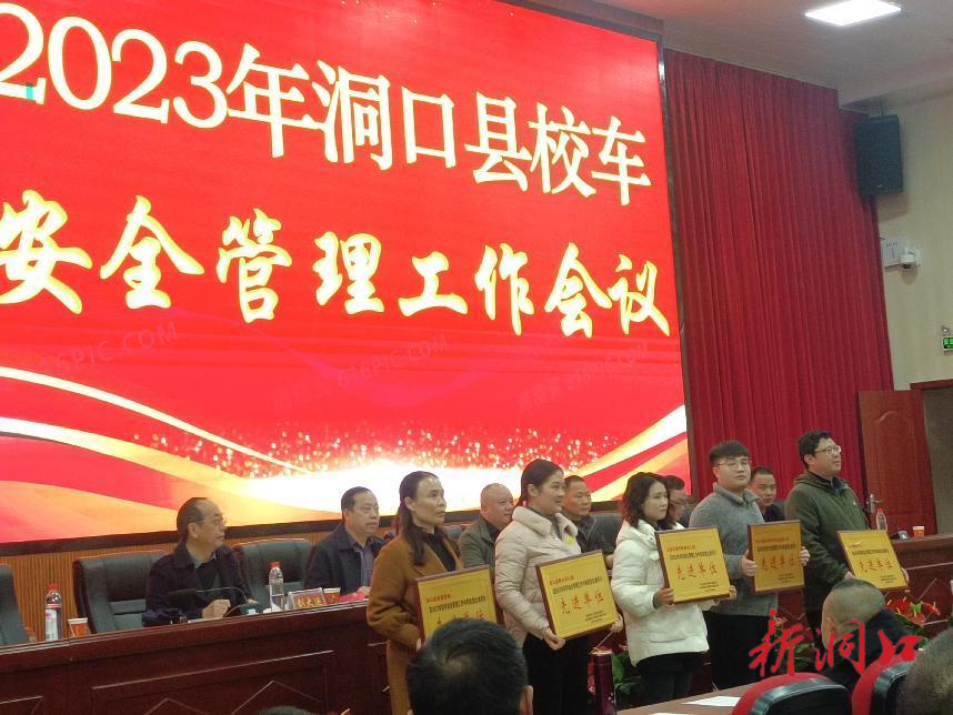 洞口县芙蓉学校荣获“全县校车安全管理先进单位”