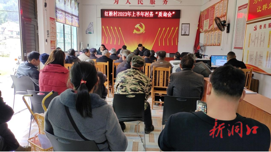 江口镇红桥村：开好“村务质询会” 打造“清廉村务”