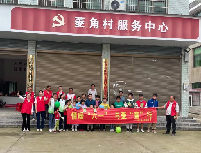 洞口县岩山镇：情暖“六一”，与爱“童”行