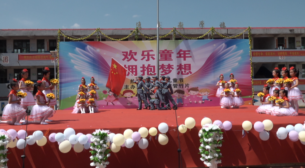 竹市镇管竹片举行“六一”文艺汇演