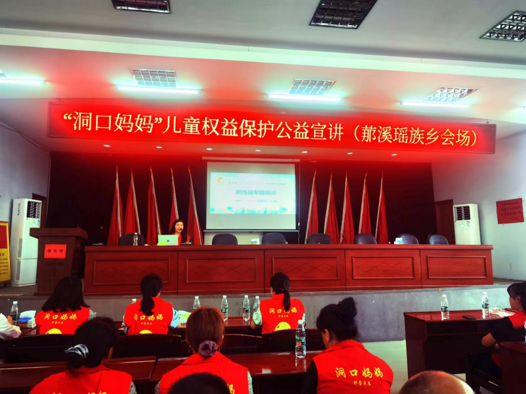 “洞口妈妈”进瑶乡，同心护蕾护成长