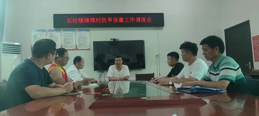 石柱镇塘湾村：齐心抗旱保丰收