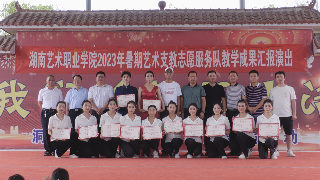 湖南艺术职业学院在高沙镇温塘村举行三下乡汇报演出