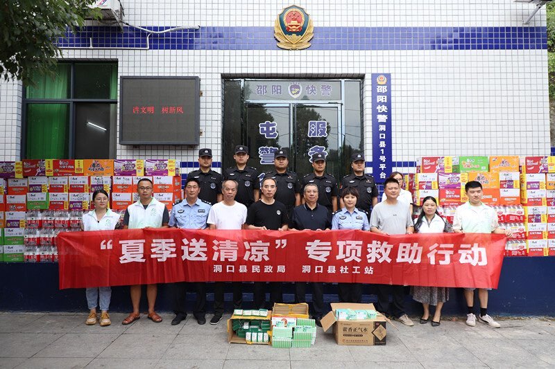 县民政局为县公安局巡特警大队“夏季送清凉”