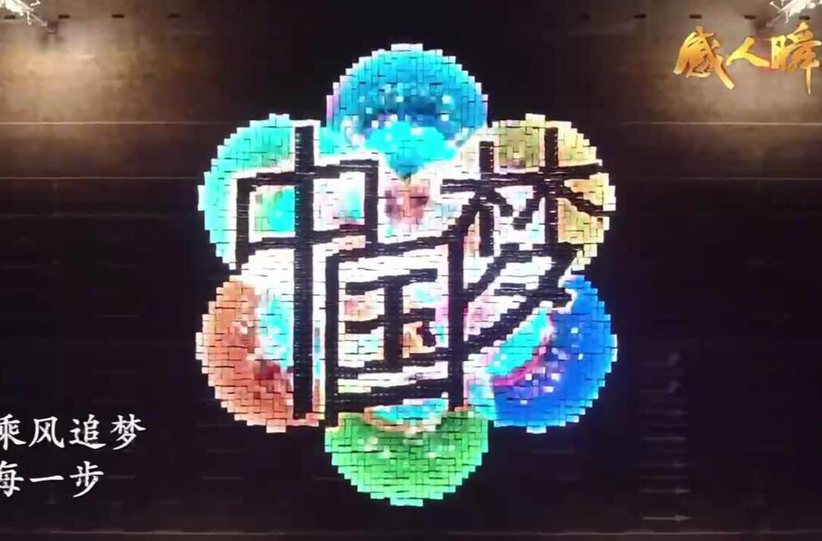 国庆节“感人瞬间”丨乘风追梦