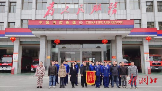 送水润民心 锦旗赠消防