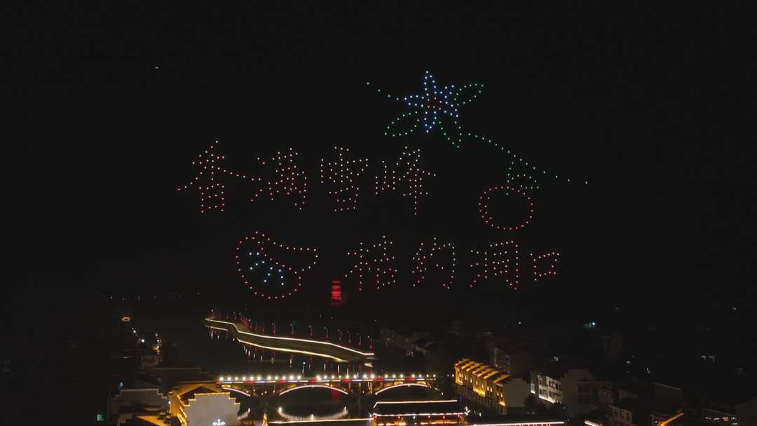 千架无人机闪耀齐飞 多彩造型点亮桔城夜空