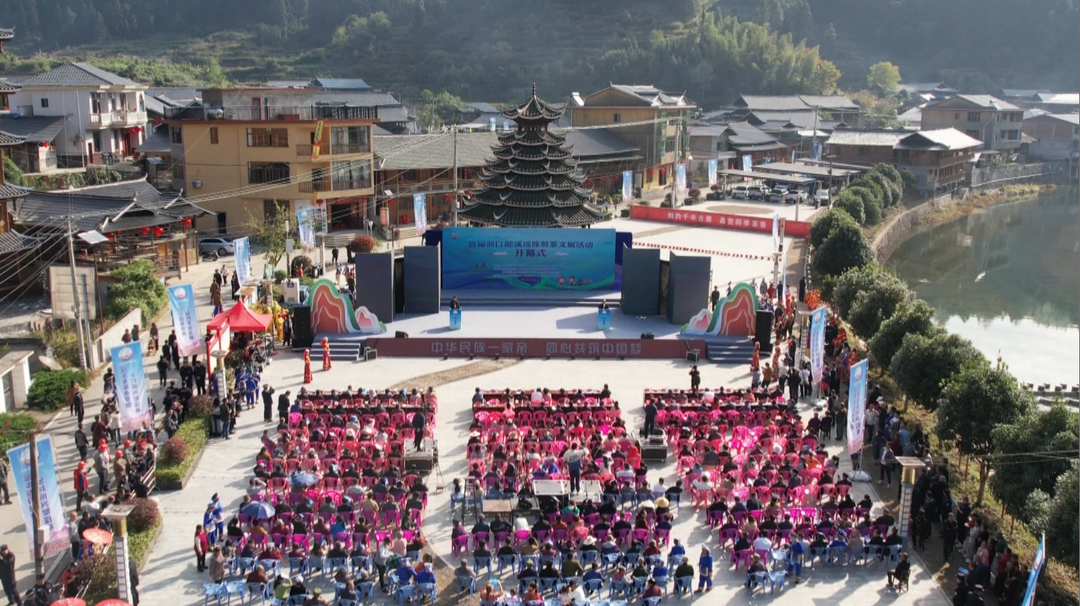 洞口县：首届罗溪熬茶文旅活动盛大开幕