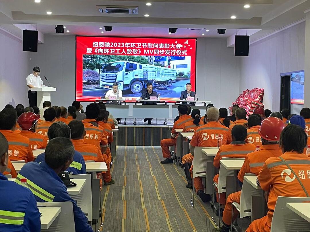 洞口县举行环卫工人节慰问表彰活动