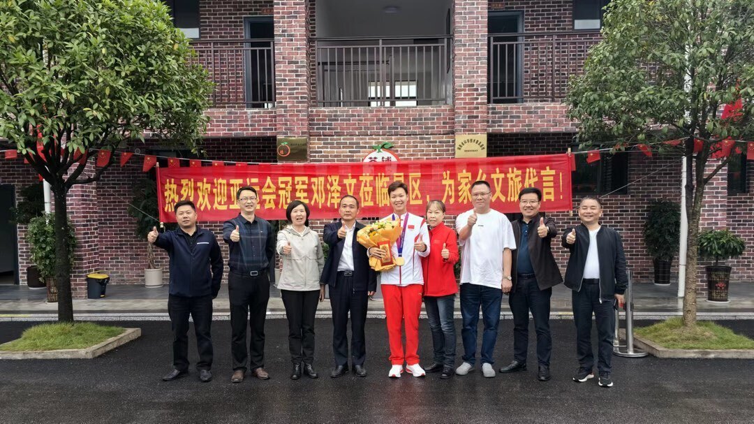 “跟着冠军游桔城”——亚运会冠军邓泽文为洞口文旅代言