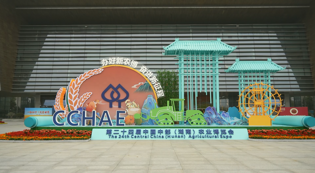 第二十四届中国中部（湖南）农业博览会在长沙举行  洞口县14家企业参展 产品种类60多个