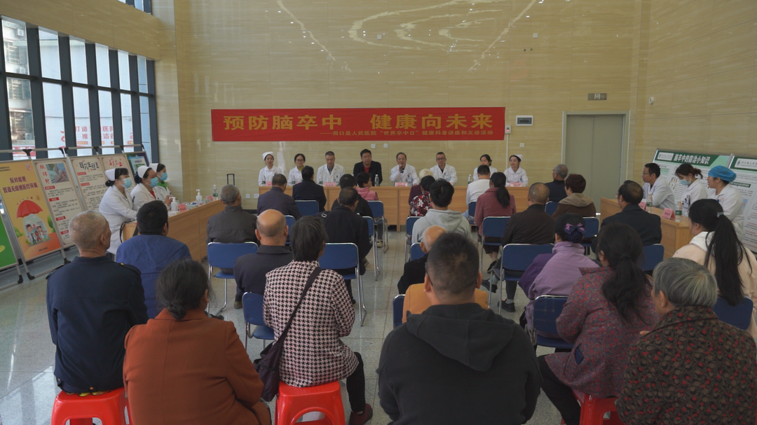 县人民医院开展“世界卒中日”健康宣传和义诊活动