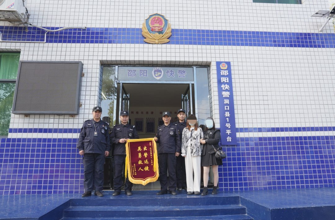 洞口县公安局：女子欲轻生 快警暖心救援