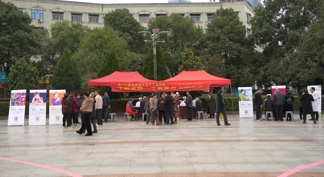县人民医院开展“联合国糖尿病日”义诊活动