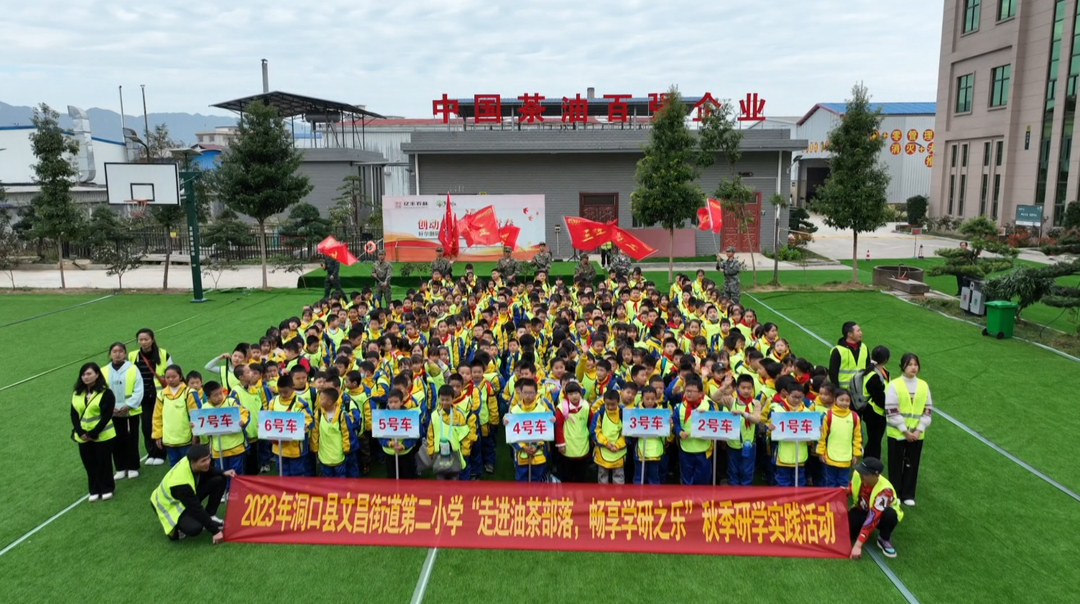 文昌街道第二小学开展秋季研学实践活动