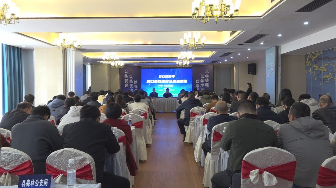 洞口县启动2023年网络安全应急演练