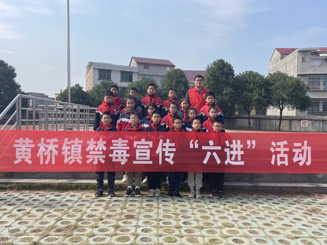 禁毒宣传进校园 守护青春不“毒”行