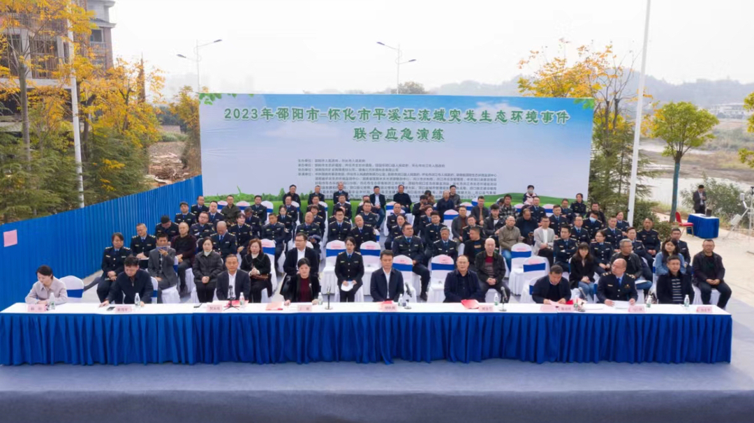 邵阳、怀化两地平溪江流域突发生态环境事件联合应急演练在洞口县举行