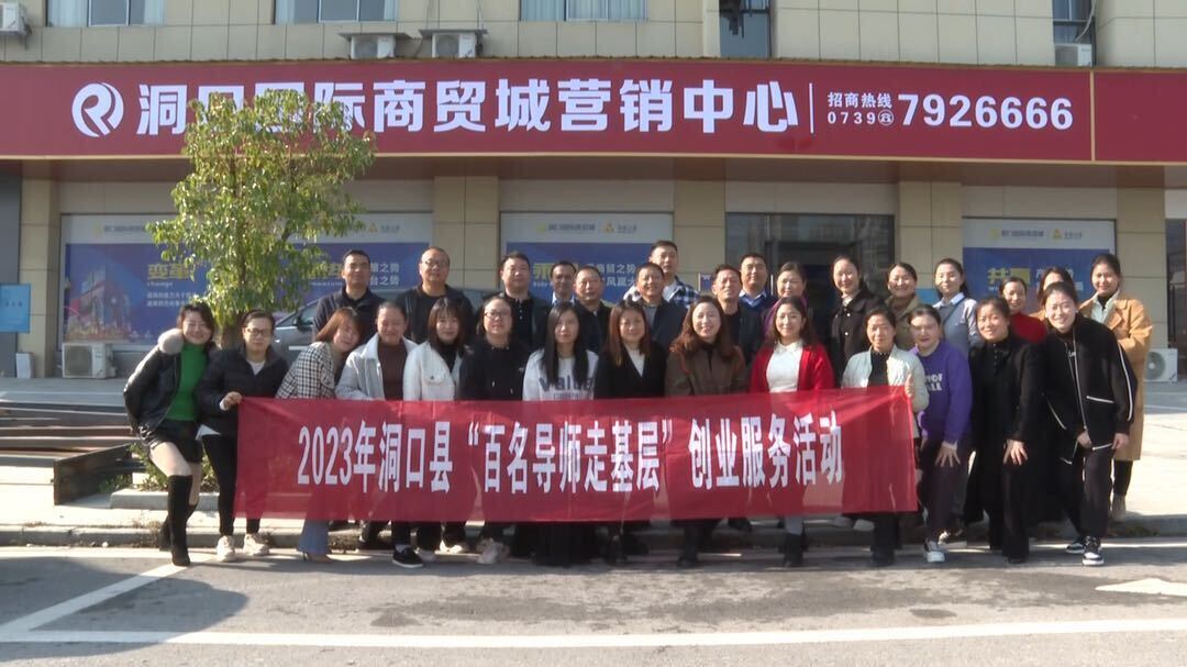 县人社局开展创业导师基层行活动