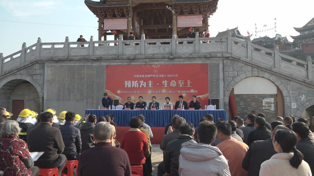 洞口县举行“119”消防宣传月暨山门镇消防培训演练活动