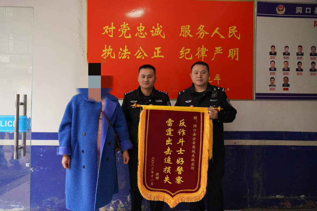 女子轻信“客服”被骗13万元 洞口警方跨省追赃(图3)