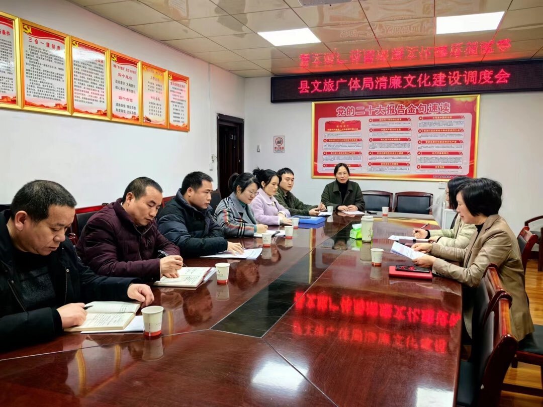 县文旅广体局：以文颂“廉” 送戏沐“清”