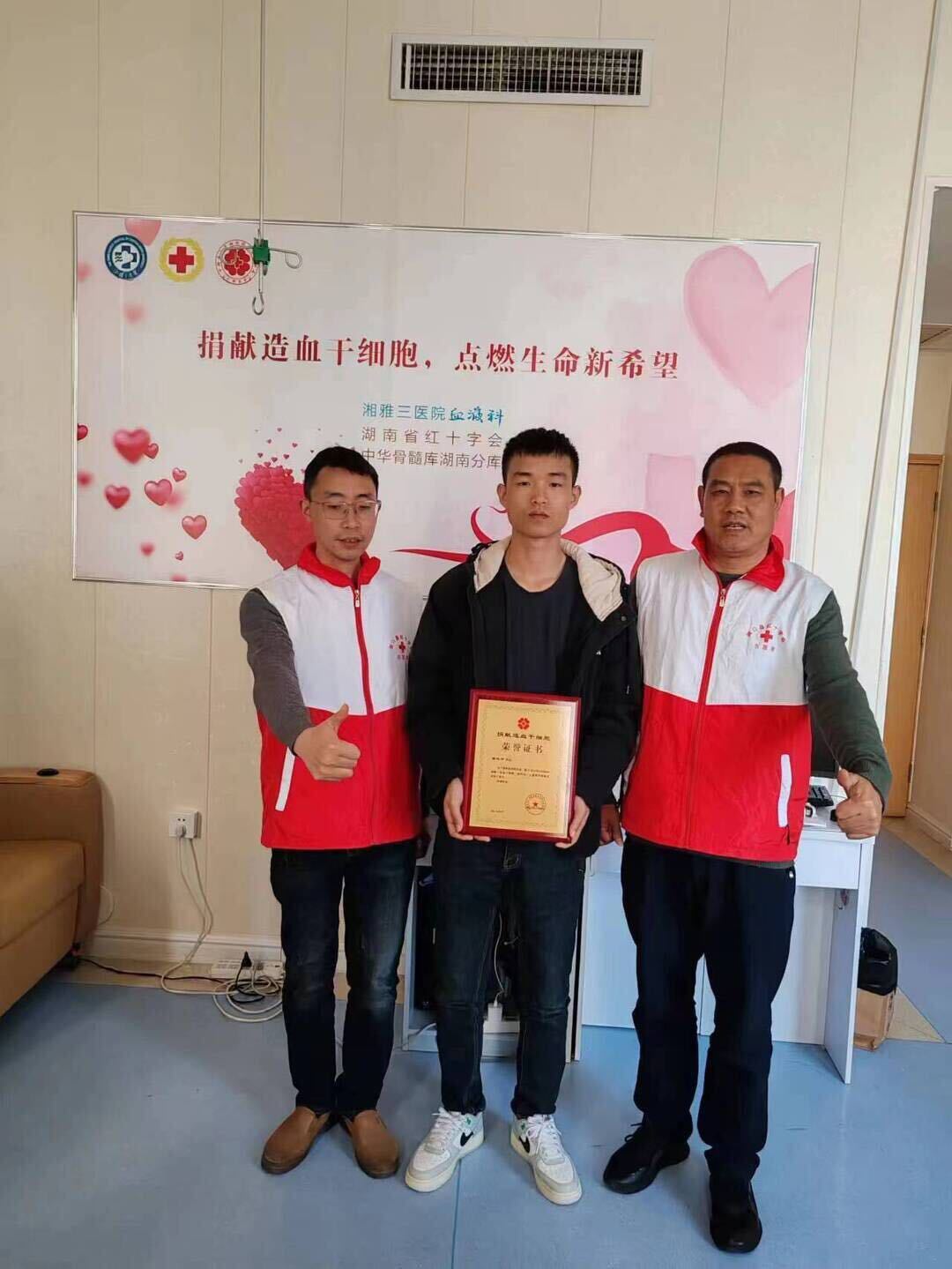 重新点亮生命之光！洞口县梁兴邦成功捐献造血干细胞